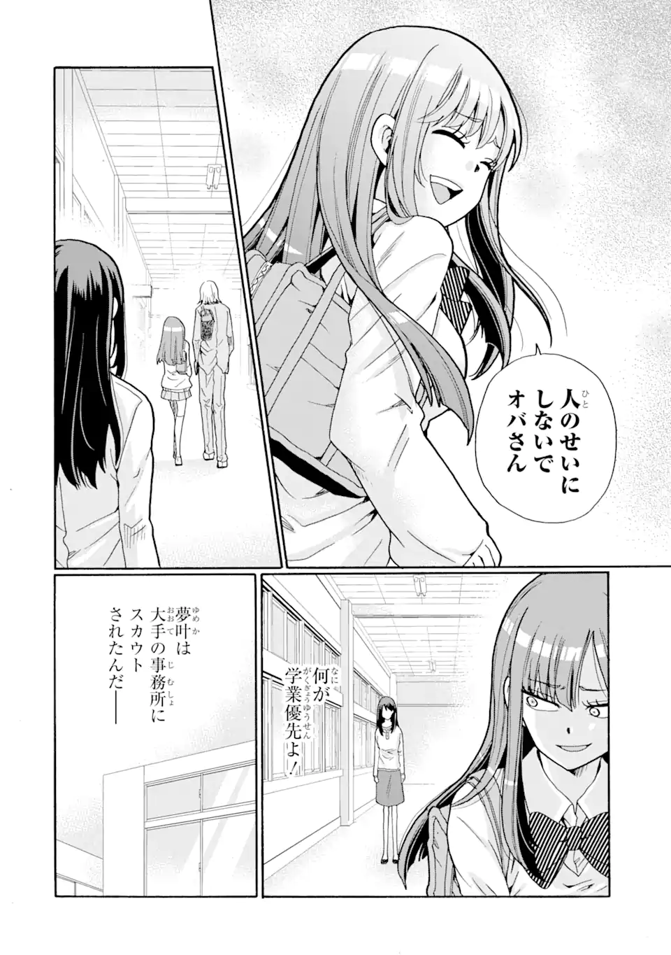 Sensei, Bokutachi wa Koroshite Imasen. - Chapter 2.4 - Page 6